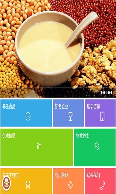 养生食品APP安卓版下载指南 v1.4版本在跑跑车安卓网获取